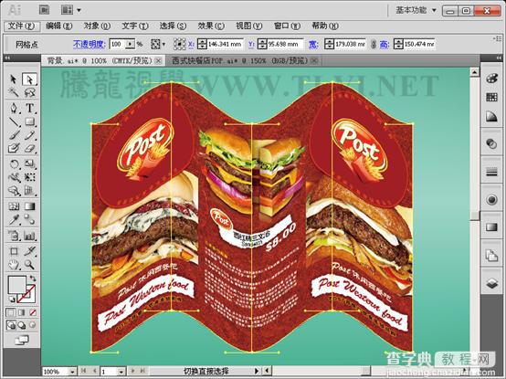 AI CS5封套命令制作快餐POP宣传页教程17