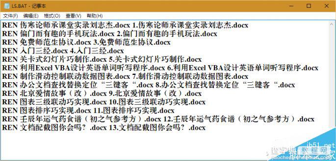 用Excel批量对无规律文件改名6