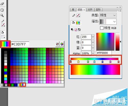 flash怎么填充渐变色? flash渐变填充的使用方法8