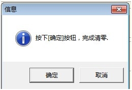 打印机怎么清零？爱普生打印机T50清零的教程7