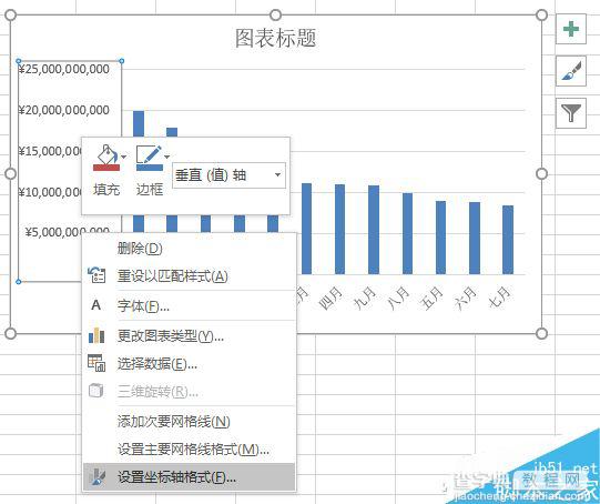 Excel 2016图表美化4小招6