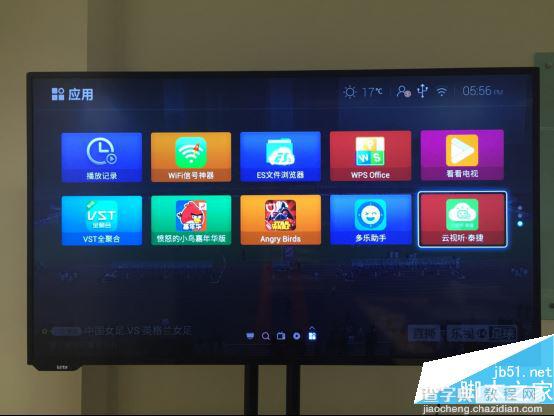 乐视电视装第三方软件 不知道怎么看直播的看看5