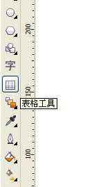 CDRx4怎么绘制Excel表格并编辑?2