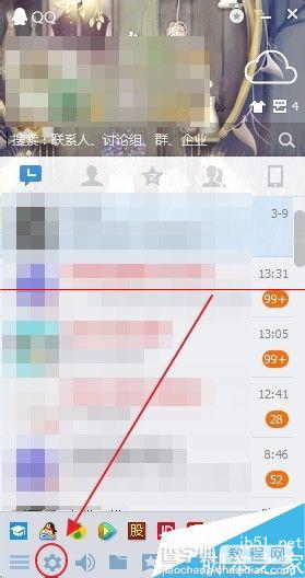 怎么隐藏QQ图标？设定关闭QQ时将其隐藏而不是退出程序的教程2