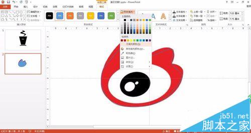 PPT怎么绘制新浪logo矢量绘图?4
