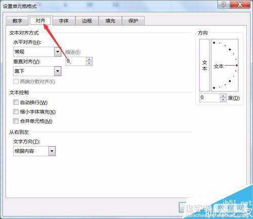 在excel表格中如何制作倾斜的表头?2