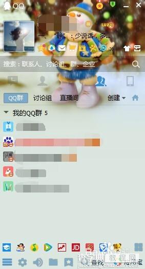 QQ群消息怎么设置不被打扰?2