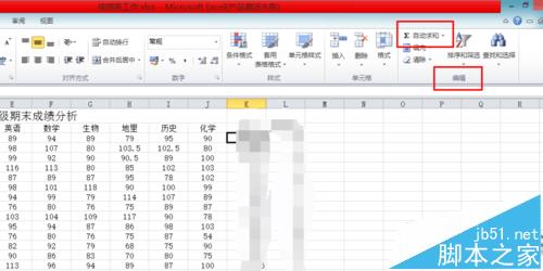 excel年级排名公式怎么使用?2