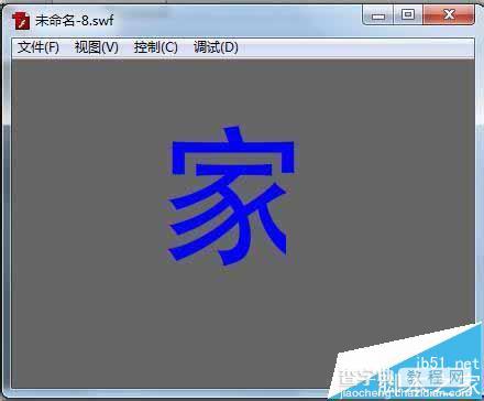 flash制作漂亮的荧光灯字体动画教程5