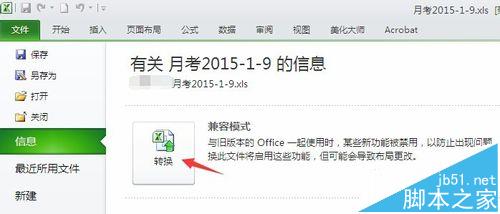 excel2010文件无法插入迷你图显示灰色不能点击怎么办?5