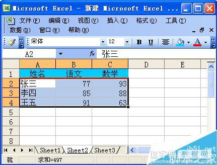 excel怎么排序?excel表格排序方法介绍3