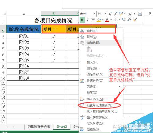 在excel表格中制作倾斜的表头2