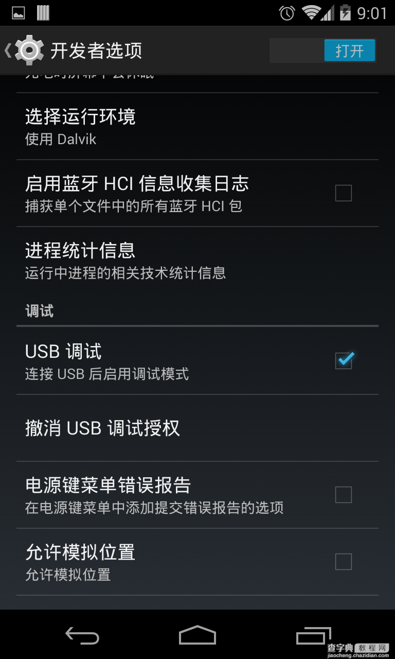 Nexus4成功手动刷入Android 4.4.1 OTA更新包的详细图文步骤2