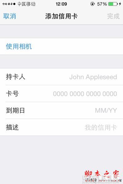 关于IOS8相机扫瞄添加信用卡号码的方法详细介绍3