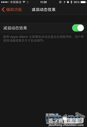 Apple Watch 最强省电技巧 提高续航时间的方法17