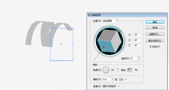 运用AI 3D绕转工具制作超漂亮立体LOGO12