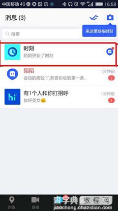 陌陌app好友发的时刻视频怎么打赏礼物?4