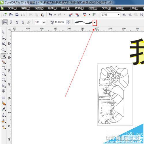 CDR怎么使用艺术笔工具设计大型户外广告?3