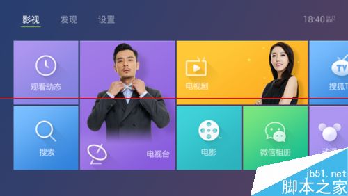 乐视盒子怎么安装第三方软件呢？7