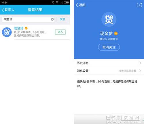 手机QQ现金贷怎么玩？ 最高可贷款500元1