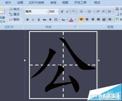 ppt动画效果怎么设置顺序