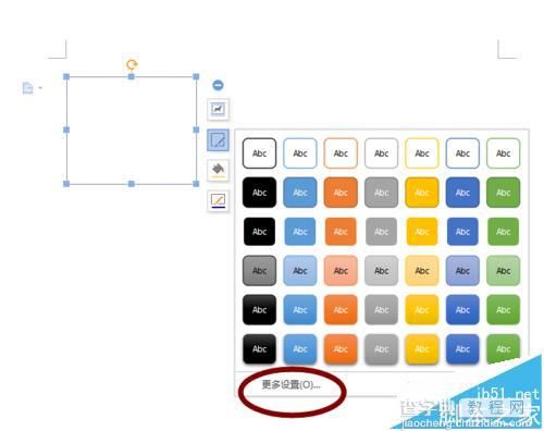 word文档中怎么制作立体的文本框？3