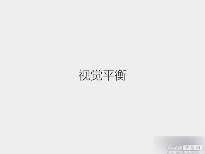 界面设计必备：全方位掌握英文字体基础53