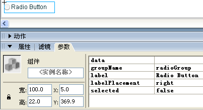 Flash教程:彻底学习RadioButton组件3