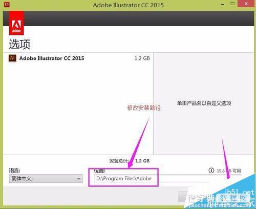 Adobe Illustrator CC 2015安装注册破解的详细教程15