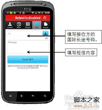 Rebtel手机软件的使用方法4