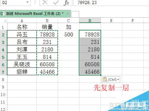 在excel中单元格数值如何添加一个相同的数值?2