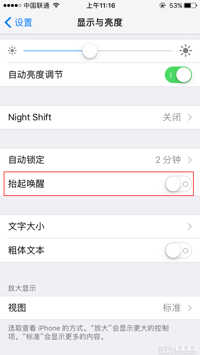 iOS10正式版好用吗？苹果iOS10正式版详细评测图解8