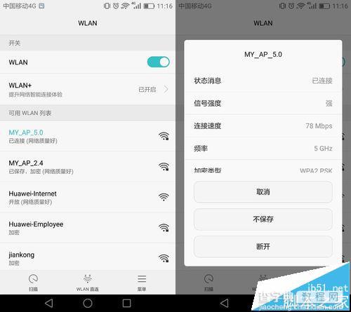 华为M3平板怎么实现5G WiFi优选/网络类型切换?4