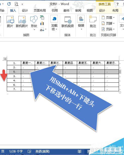 Word表格自动化的6个技巧介绍2