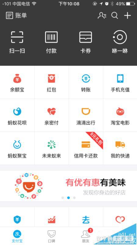 支付宝手机app怎么在线借书?1