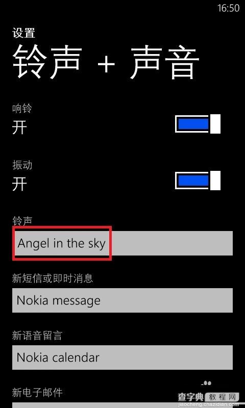 WP7和WP8手机自定义铃声/短信声方法图文介绍（全面详细）13