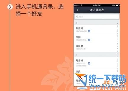 阿里支付宝钱包如何讨红包?支付宝钱包讨红包方法教程9