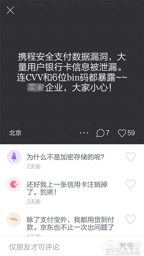 戴上面具隐藏身份:秘密评测图文介绍详情4