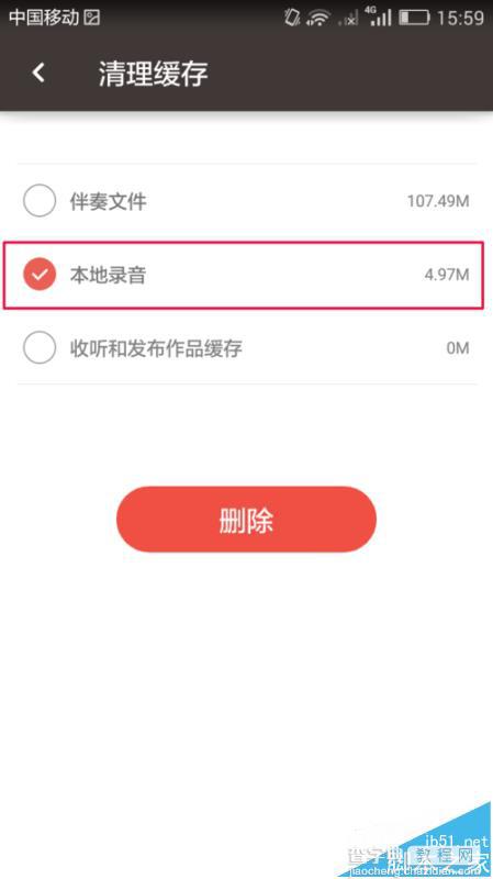 全民K歌app使用时间长了怎么清理缓存?7