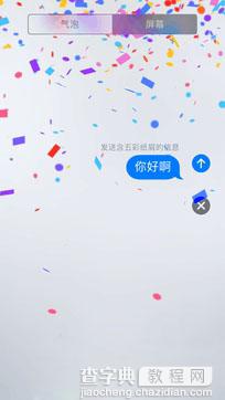 iOS10正式版好用吗？苹果iOS10正式版详细评测图解23