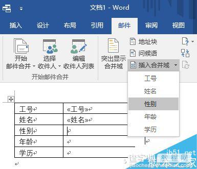 在Word文档中如何快速导入邮件合并数据?5