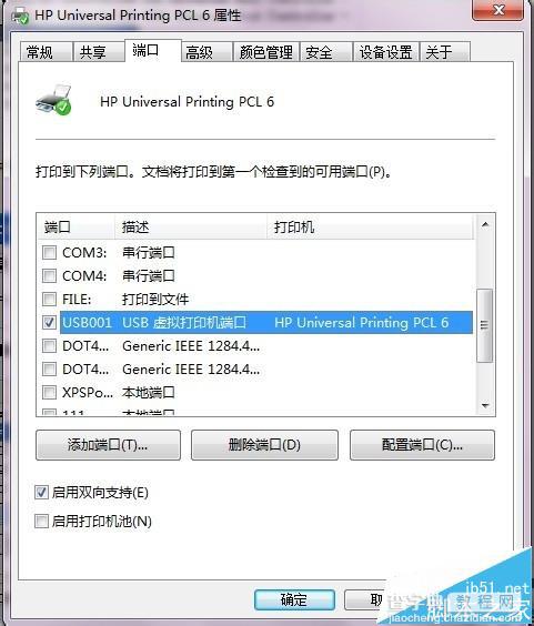 hp 5200lx打印机怎么安装驱动?7