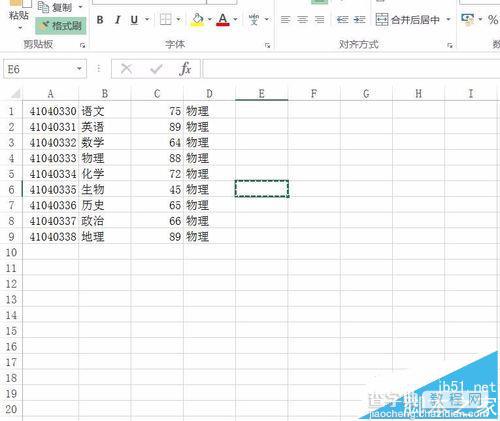 Excel2016几个非常使用的小技巧分享2