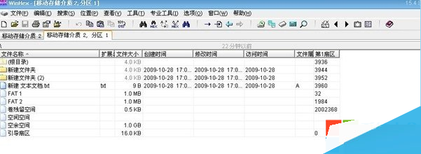 U盘提示磁盘未被格式化是什么原因?怎么解决?4