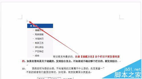 word2016怎么设置单独一页横向显示?3