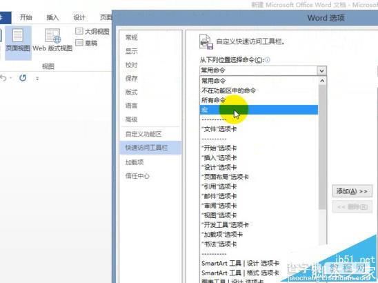 word中怎么安装MathType6.9公式编辑器?10