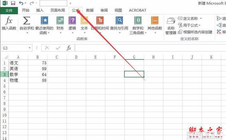 excel2016无法自动求和怎么办5