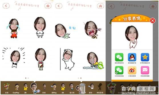 表情制作软件 表情工厂iPhone版火爆上线:席卷微信的表情制作神器!3