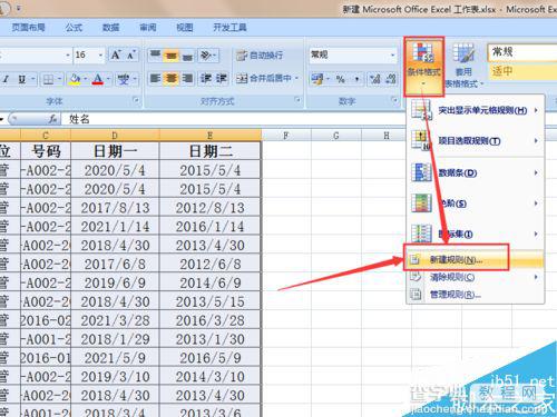 在Excel中如何快速隔行填充背景色或者底色?2