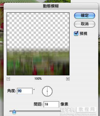 Photoshop为风景照片打造水中倒影教程6